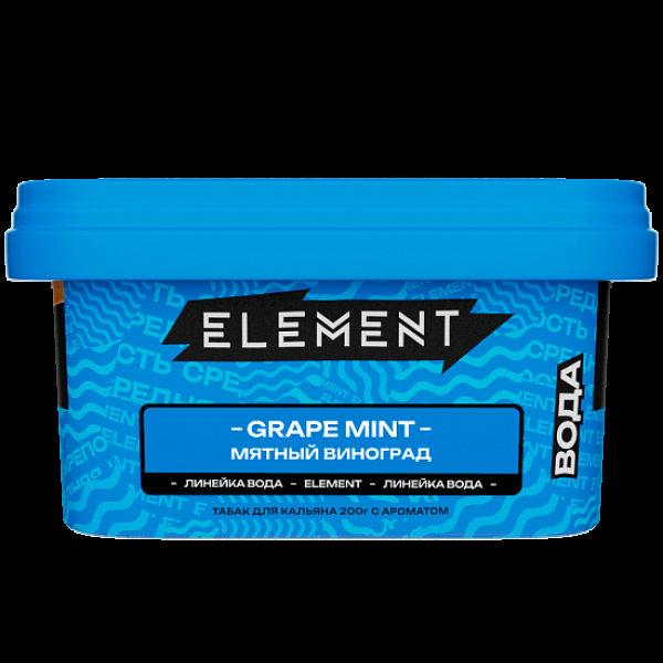 Табак Element Вода Мятный Виноград Grape Mint   New 200 грамм в Томске