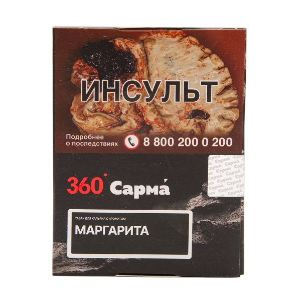 Табак Сарма 360 Крепкая Маргарита 25 грамм в Томске