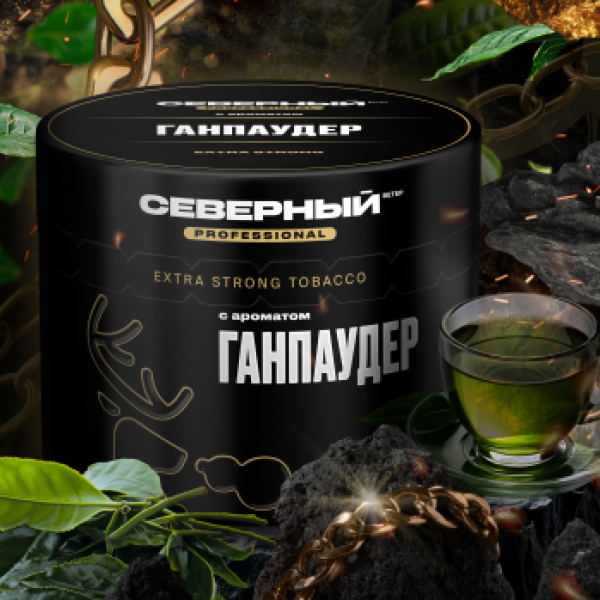 Табак Северный Professional Ганпаудер 40 грамм в Томске