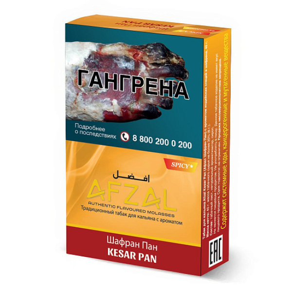 Табак Afzal Kesar Pan 40 грамм в Томске