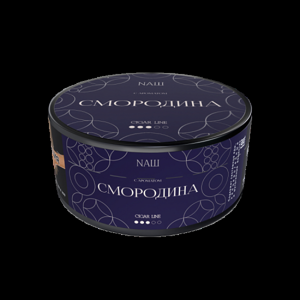 Табак NАШ Cigar Смородина 120 грамм в Томске