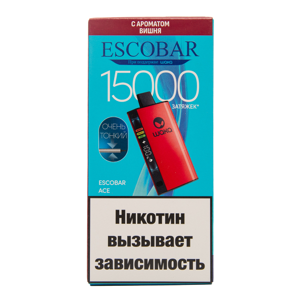Электронка WAKA Escobar Вишня 15000 затяжек в Томске