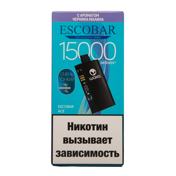 Электронка WAKA Escobar Черника Малина 15000 затяжек в Томске