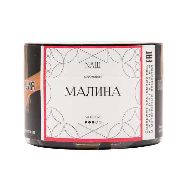 Табак NАШ White Малина 40 грамм в Томске