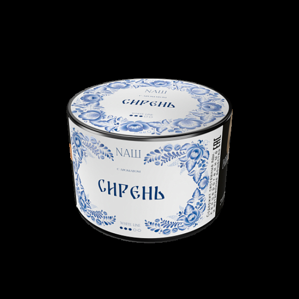 Табак Nаш White Сирень 40 грамм в Томске