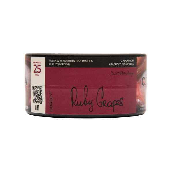 Табак Trofimoffs Burley Ruby Grapes 25 грамм в Томске