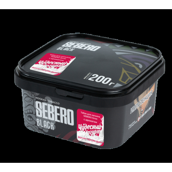 Табак Sebero Black Чудесный Йогурт Йогурт Персик Дыня 200 грамм в Томске