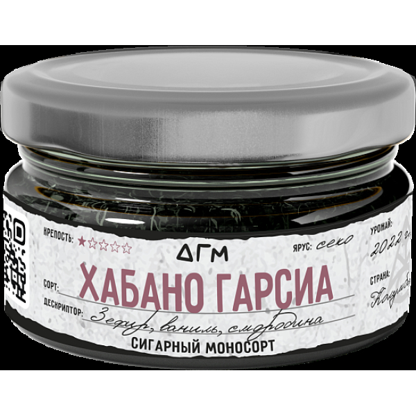 Табак Dogma Хабано Гарсиа 20 грамм в Томске