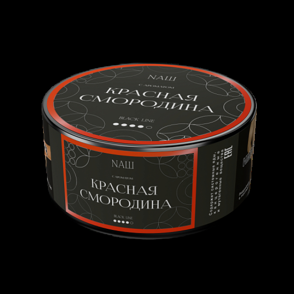 Табак Nаш Black Красная Смородина 100 грамм в Томске