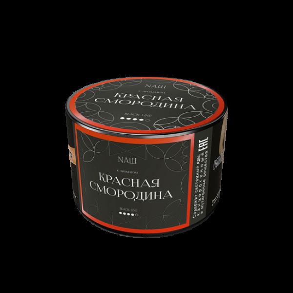 Табак Nаш Black Красная Смородина 40 грамм в Томске