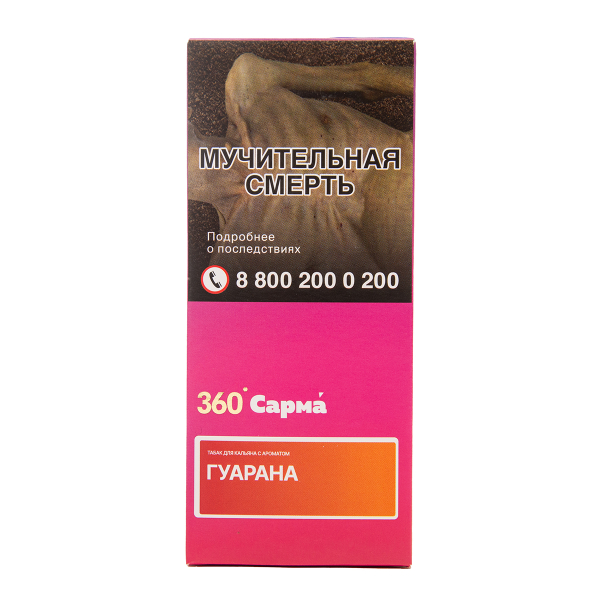 Табак Сарма 360 Гуарана 40 грамм в Томске