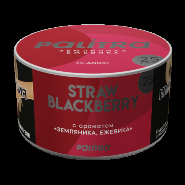 Табак Palitra Straw Black Berry Земляника Ежевика 25 грамм в Томске