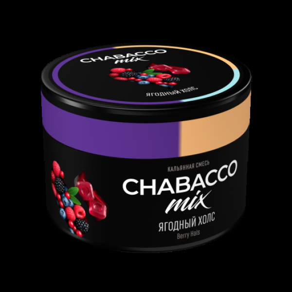 Бестабачная смесь Chabacco Mix Berry Hals Ягодный Холс Medium 40 грамм в Томске