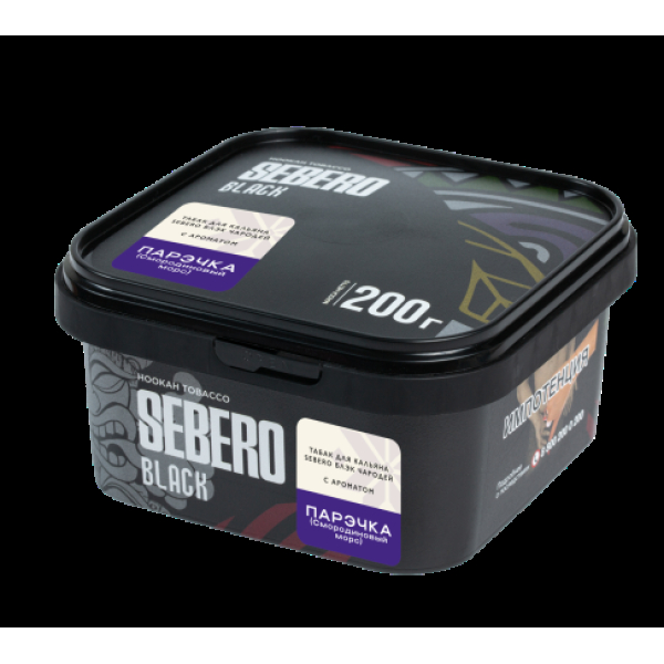 Табак Sebero Black Чародей Парэчка Смородиновый Морс 200 грамм в Томске