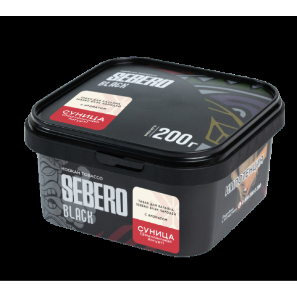 Табак Sebero Black Чародей Суница Земляничный Йогурт 200 грамм в Томске