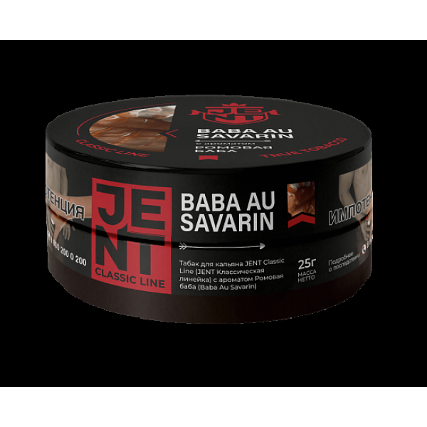 Табак Jent Baba Au Savarin Ромовая Баба 25 грамм в Томске