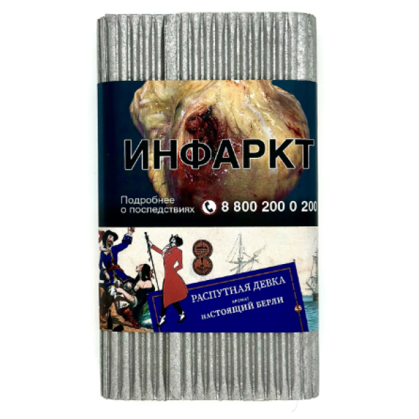 Табак Satyr Распутная Девка Настоящий Берли 100 грамм в Томске