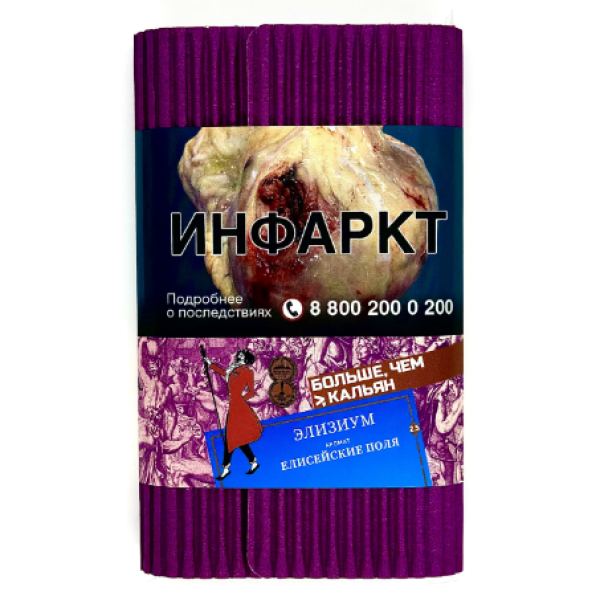 Табак Satyr Элизиум Елисейские Поля 100 грамм в Томске