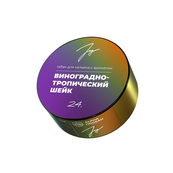 Табак Joy Виноградно Тропический Шейк 24. 25 грамм в Томске