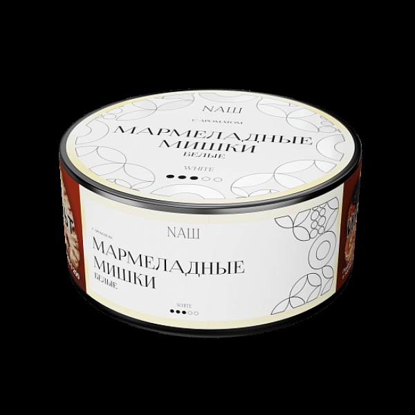 Табак Nаш White Мармеладные Мишки Белые 100 грамм в Томске