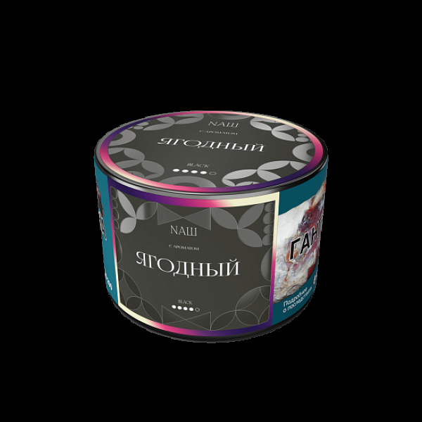 Табак Nаш Black Ягодный 40 грамм в Томске